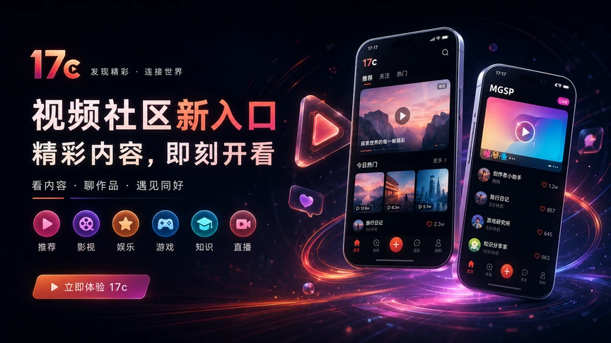 17c每日大赛与创作课堂专题
